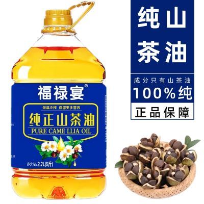正宗纯山茶油【100%】压榨【一级】山茶籽油天然无添加食用油5斤