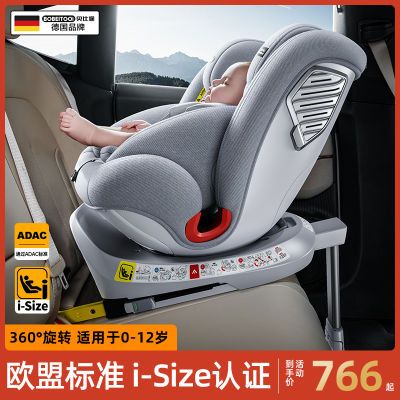 德国贝比途儿童安全座椅宝宝车载0-12岁360度汽车婴儿旋转