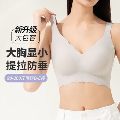 润微大胸提拉防下垂无痕内衣女大胸显小上托收副乳调整型文胸罩