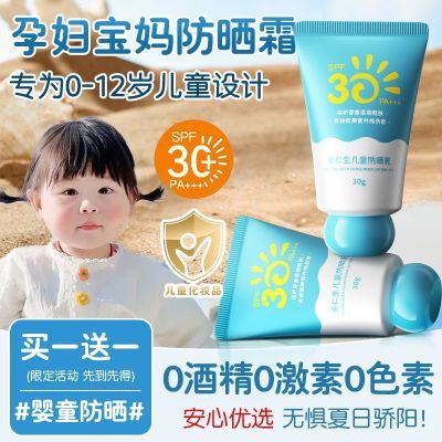 【官方正品】儿童防晒霜SPF50+持久防水防汗防紫外线温和不