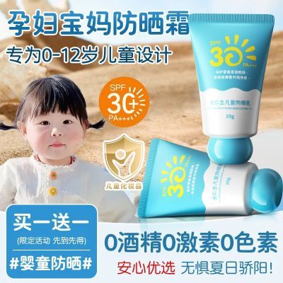 【官方正品】儿童防晒霜SPF50+持久防水防汗防紫外线温和不刺激