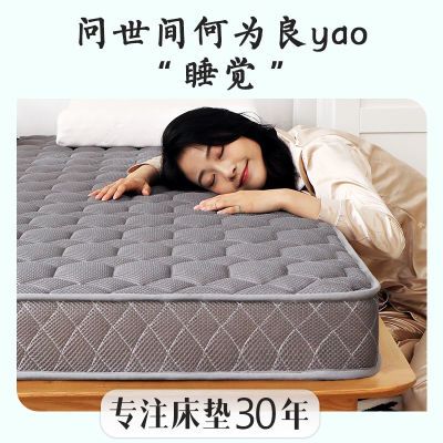 床垫软垫家用1.5x2.0m学生宿舍单人褥子1.8m榻榻米铺