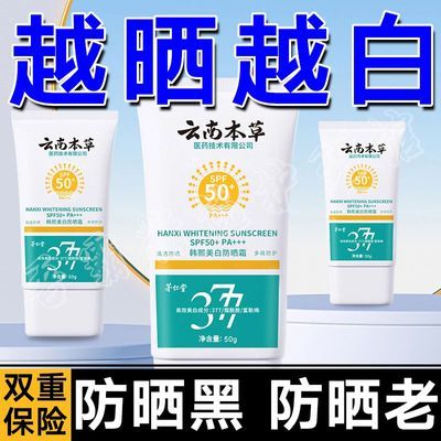 美白多效防晒霜SPF50倍防水防汗防紫外线抗光老清透防晒多效防护