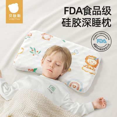 贝肽斯儿童硅胶枕3个月-6岁新款透气定型宝宝枕头幼儿园四季通