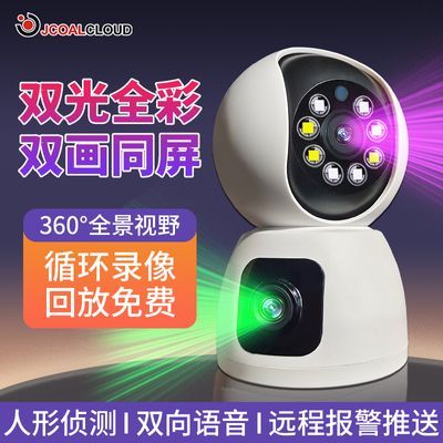 监控摄像头无线4G智能家用手机可视语音360°全景高清双画面品牌