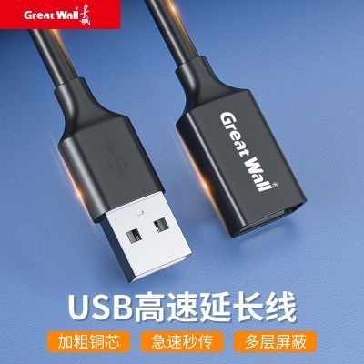 USB3.0延长线公对母高速数据线连接U盘硬盘电脑读卡器键盘