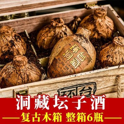 贵州环台洞藏酒53度酱香型白酒粮食老酒高粱酒整箱6坛酒厂直发