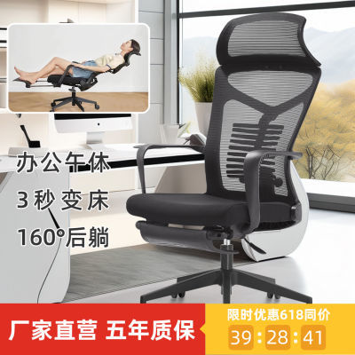 人体工学椅升降电脑椅家用办公椅靠背椅子午休椅电竞休闲椅会议椅