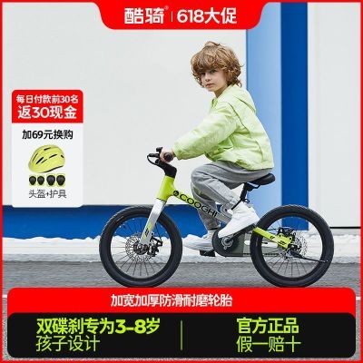 COOGHI酷骑迅猛龙儿童自行车3-8-15岁中大童男孩学生16寸20寸单车