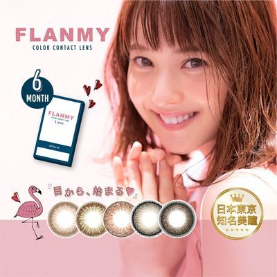 T-Garden美瞳旗舰flanmy美瞳半年抛2片彩色眼镜大