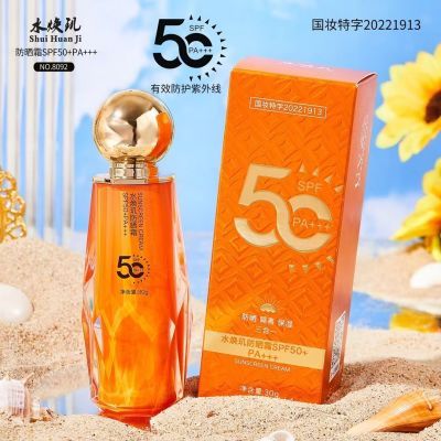 防晒SPF50美白隔离防晒乳三合一清爽长效紫外线学生军训男女通用