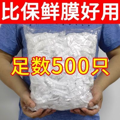 保鲜膜套罩食品级家用保鲜袋一次性保鲜罩大号浴帽批发松紧口盖套