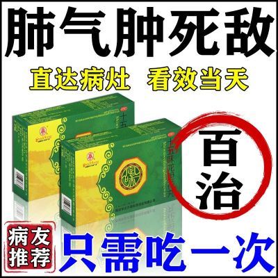 治肺大泡支气管炎肺气肿药咳嗽咳痰胸闷气短呼吸困难胸痛上不来气