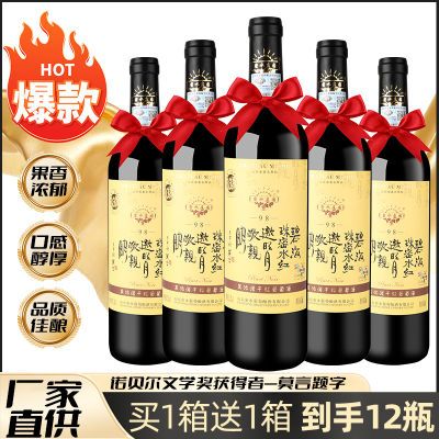 【新客立减】红酒葡萄酒批发整箱干红清仓正牌黑金瓶装高档黑皮诺