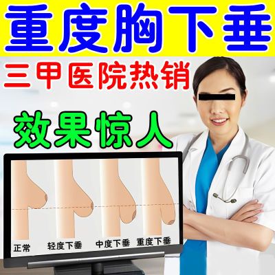 医师力荐】乳房下垂瘦胸神器大小胸外扩松弛副乳产后胸大缩小专用