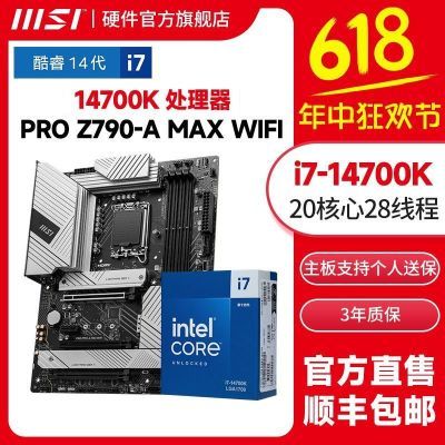 Ӣضi7 14700KFװ΢Z790-A MAX WIFIȫµ羺CPUװ3459Ԫ