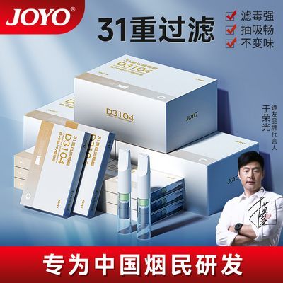 诤友JOYO一次性烟嘴过滤器粗中细通用那女抛弃型烟嘴过滤嘴高