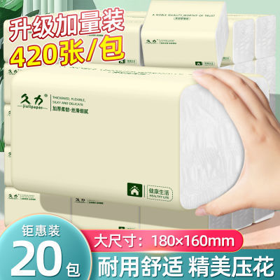 【加厚加量】420张大包抽纸整箱批发妇婴家用餐巾纸擦手纸面巾纸