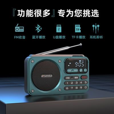 山水收音机新款老年人专用可充电插卡音箱便携式唱戏机mp3播放器