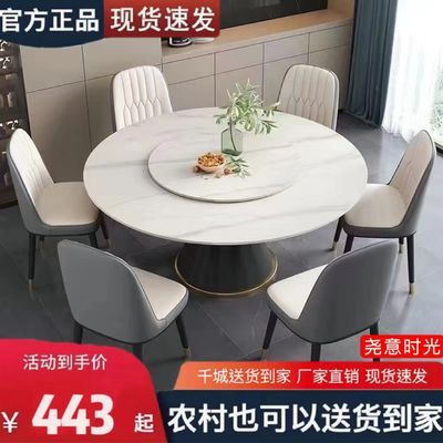 意式岩板餐桌椅组合现代简约轻奢大理石圆形桌带转盘餐桌家用免洗