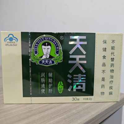 天天清护肝茶30袋养肝护肝酒精脂肪保健养生袋泡茶大肚子润肠通便