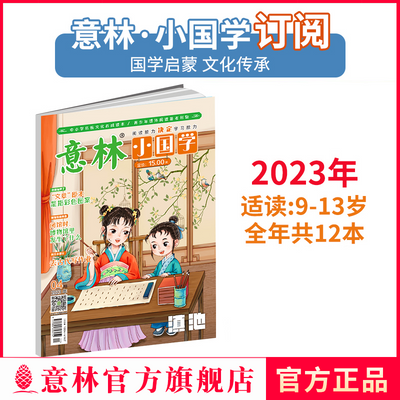 ڲ콢 Сѧ20231-12־ Сѧѧ䴫ͳĻƷ54.1Ԫ
