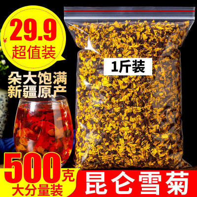 昆仑雪菊 500g100g 宗新疆特级昆仑雪菊野花茶 生天山雪菊散装