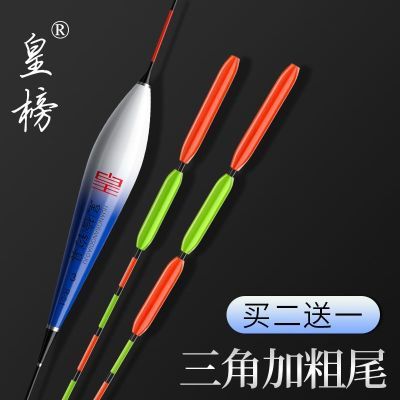 皇榜三角尾浮漂加粗醒目高灵敏浅水鲫鱼漂行程漂草鱼浮标大物鲢鳙