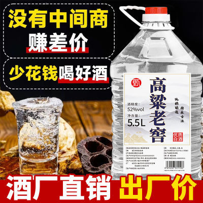 四川纯粮食桶装白酒52度足10斤散装高粱老酒浓香型原浆酒60度泡酒