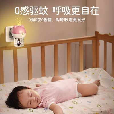 老管家电热蚊香液无味可旋转带灯电加热器孕产妇婴童专用驱蚊神器