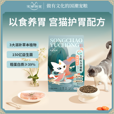 宋潮御宠鲜肉补水零食罐头幼猫湿粮成猫营养增肥大肉快发腮全价