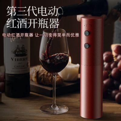 电动红酒开瓶器多功能葡萄酒酒起子酒器启瓶器塞倒酒器割铂刀套装