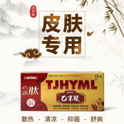 乙末灵肽淘聚汇乳膏一抹灵肽乳膏护理鸡皮TJHYML抑菌老牌止