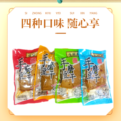 优品宝醉堂手磨豆腐干川蓉美食特产Q弹细嫩多口味单个独立包装批f