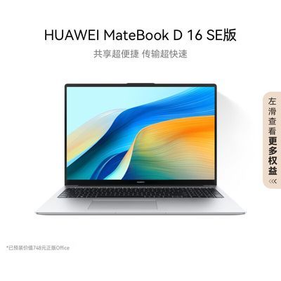 ڲΪMateBook D 16 SE 2024ʼǱ 13 16Ӣ绤۴3489Ԫ