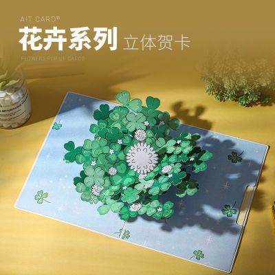 高颜值花卉3D立体贺卡四叶草向日葵卡片AIT CARD文创礼