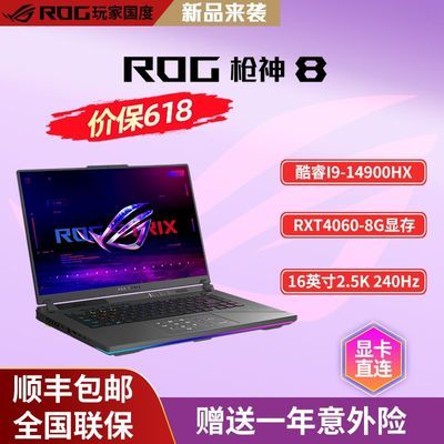 ڲROGǹ8 14i9 16Ӣ ϷʼǱ RTX4060 10499Ԫ