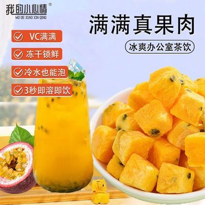 百香果冻干新鲜果茶水果冷泡冲饮纯天然青桔柠檬百香果茶正品