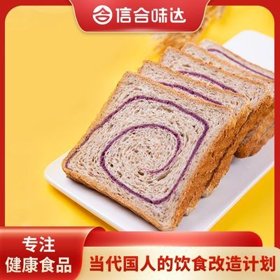 信合味达全麦面包紫薯面包南瓜果蔬吐司粗粮热量饱腹代餐早餐