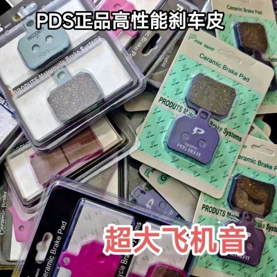 PDS刹车皮,pds小螃蟹刹车皮,pds紫皮pds绿皮小牛九号四代目刹车皮