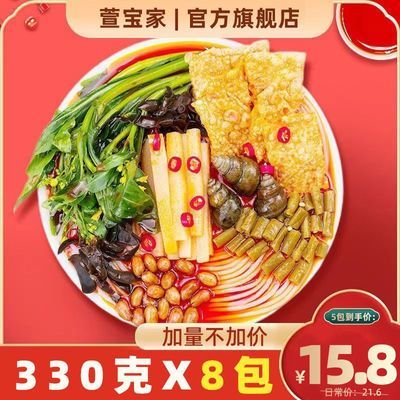 萱宝家螺蛳粉330g5包，11.9元！https://p.pinduoduo.com/6YwwQI6b?sc=EFAC感觉不比李子柒的差复制消息打开拼多多即可访问
