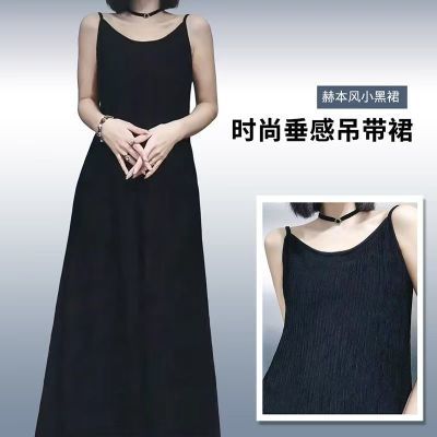 【赫本风】复古小黑裙新款减龄压皱裙修身显瘦吊带宽松连衣裙