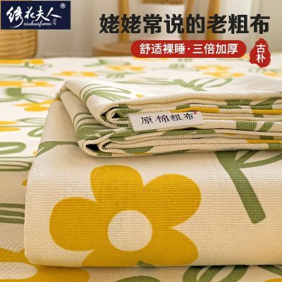 百亿补贴：绣花夫人加厚老粗布床单单件亚麻棉麻全棉单人学生宿舍被单三件套 20.8元