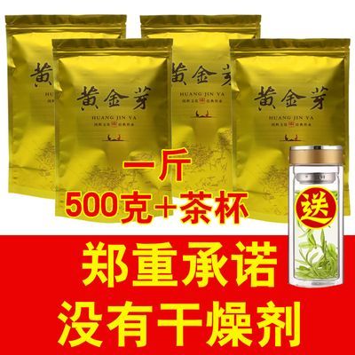 2024新茶浓香型黄金芽正品正宗春茶黄金叶珍稀白茶绿茶叶袋装散装