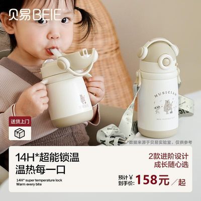 贝易儿童316不锈钢保温杯6月以上婴幼儿食品级宝宝吸管式学饮水杯