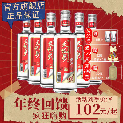 广西天龙泉28度清爽玻璃瓶装白酒米香型粮食露酒500ml*6 官方正品