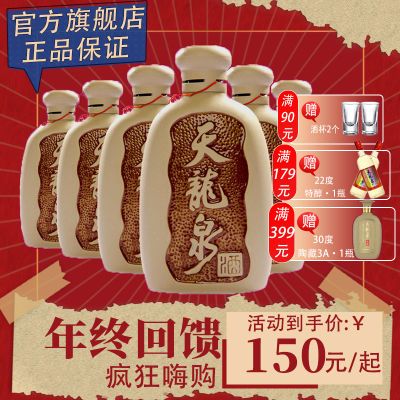 广西天龙泉酒30度陶瓶米香酒白酒酒基陶瓷瓶装500ml*6官方正品