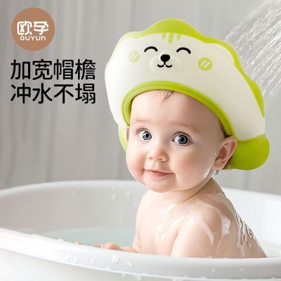 欧孕宝宝洗头帽儿童挡水调节婴儿洗澡洗发小孩防水浴帽护耳神器