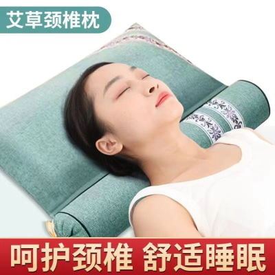 艾枕睡觉专用保健组合枕安神颈椎枕护颈助眠艾草成人修复睡眠