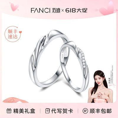 Fanci范琦银饰【莫比乌斯系列】恋爱频率情侣戒指银闭口送女友